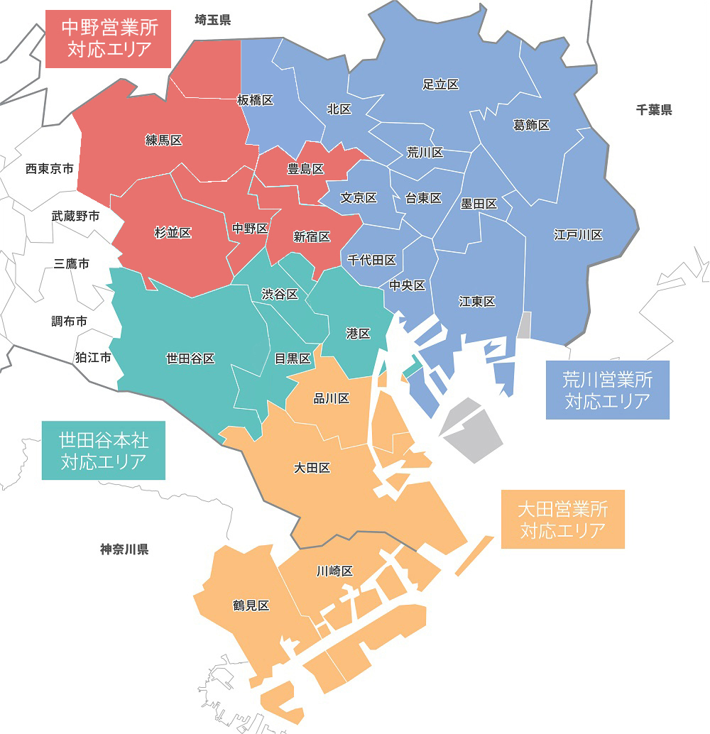 有限会社タジマ　対応エリア